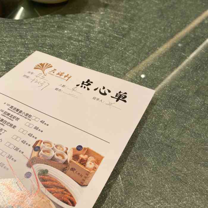 天瑞軒 西麗品味五星級粵菜的藝術(shù)盛宴